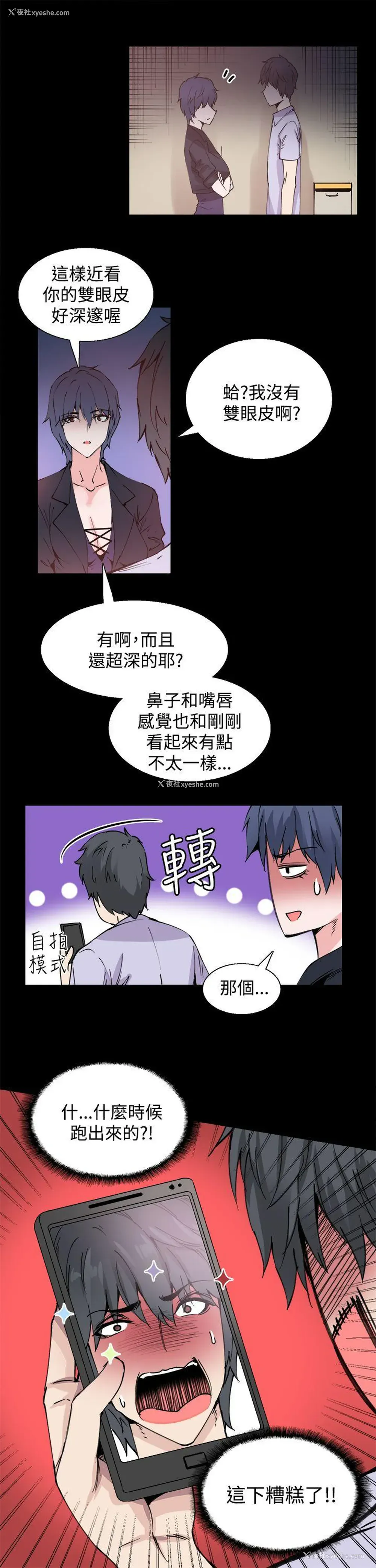 16P - Bodychange