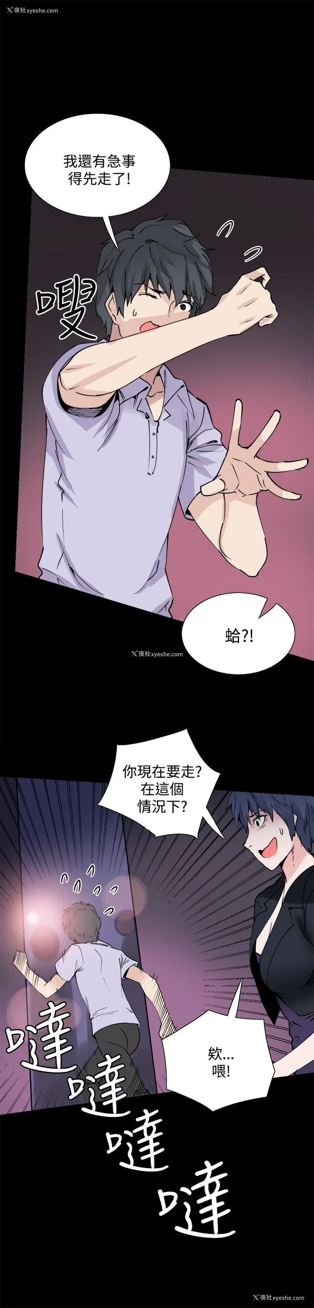 17P - Bodychange