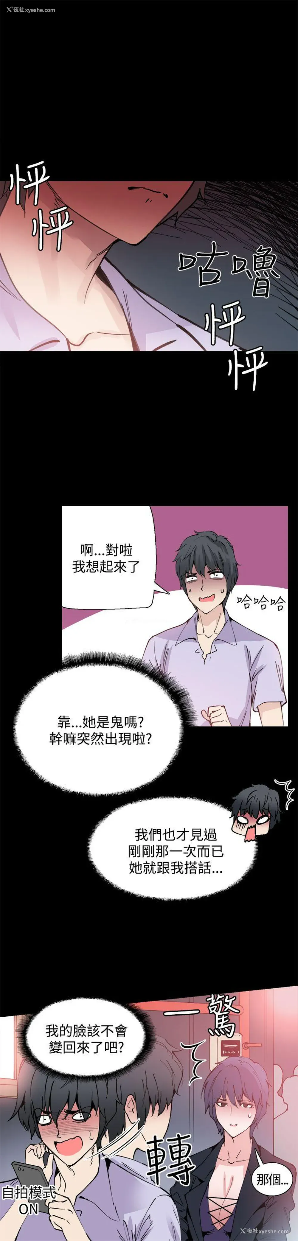 4P - Bodychange