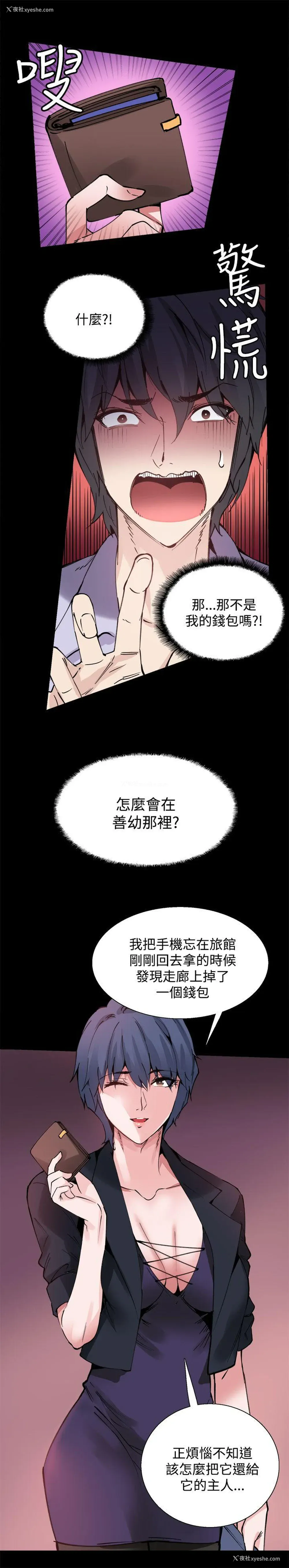 6P - Bodychange