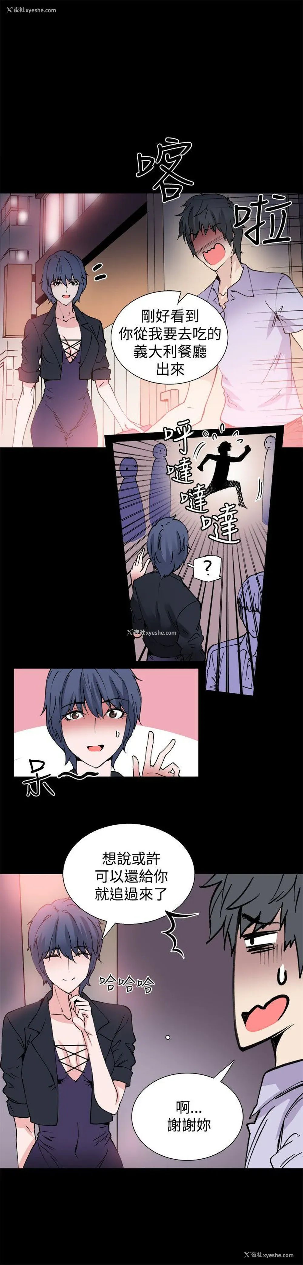 7P - Bodychange