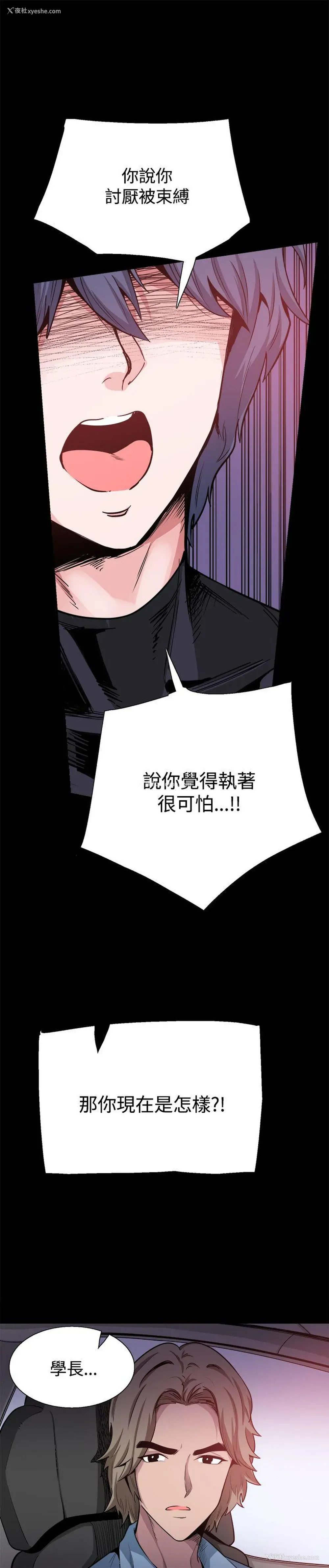 11P - Bodychange