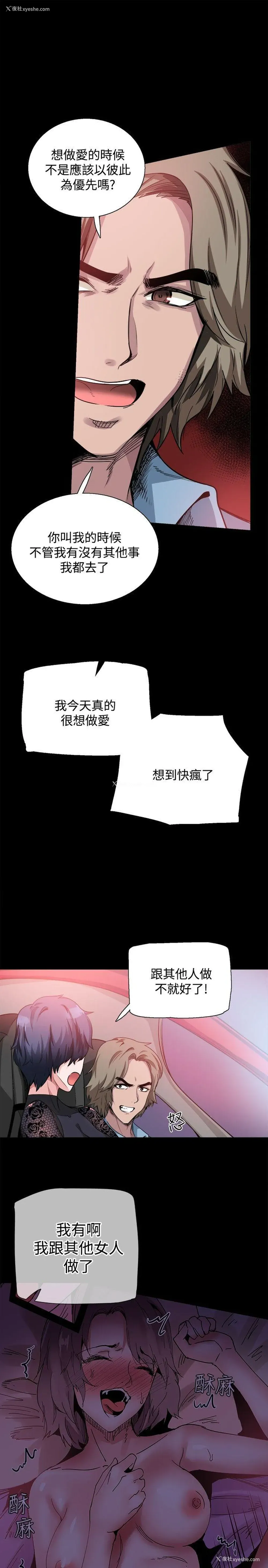 4P - Bodychange