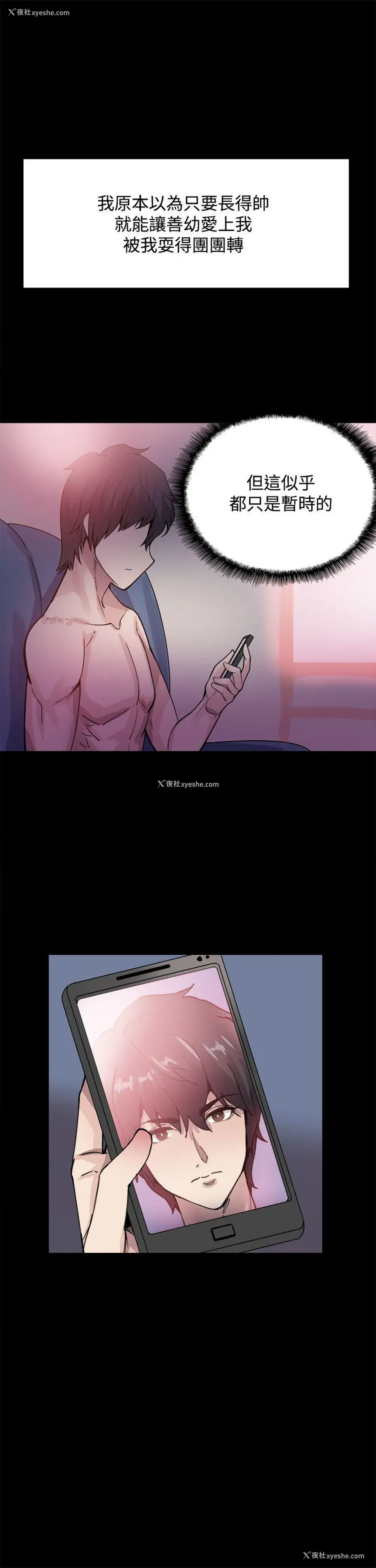 7P - Bodychange