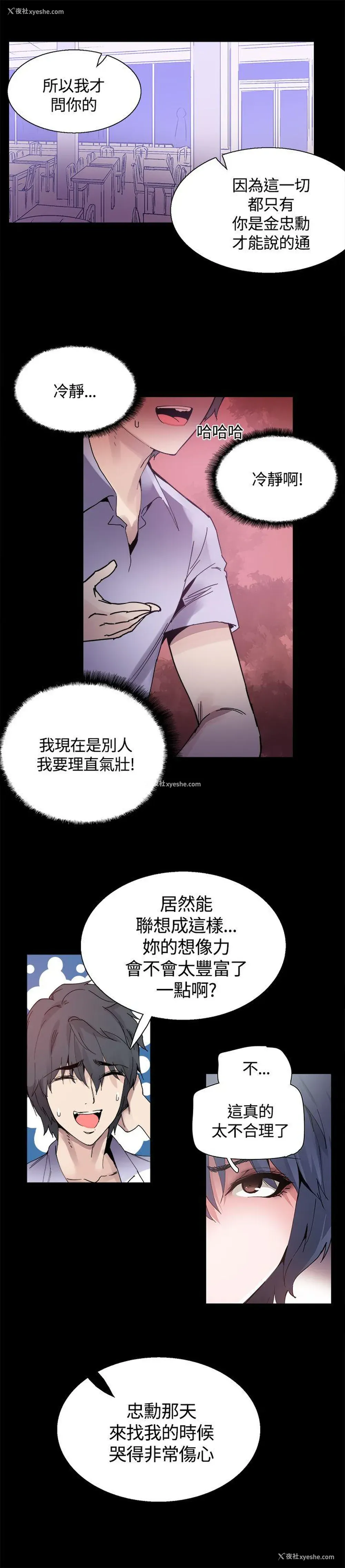 14P - Bodychange