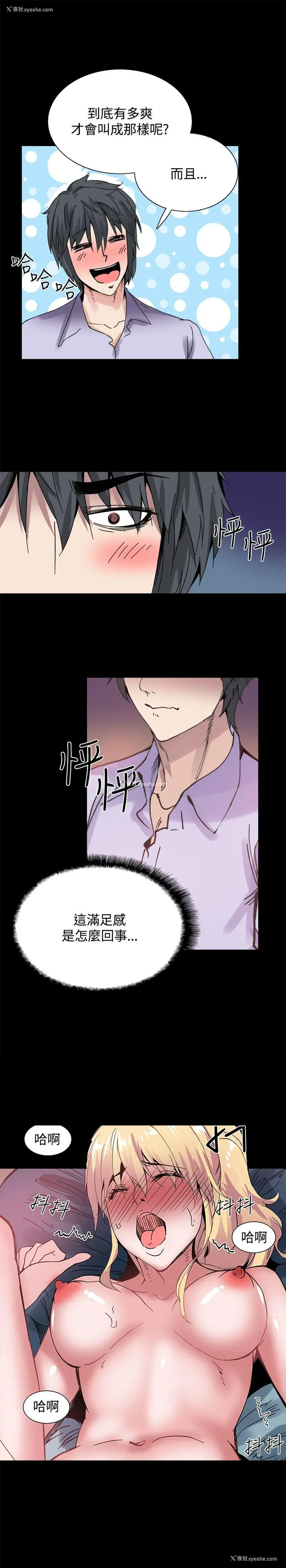 16P - Bodychange