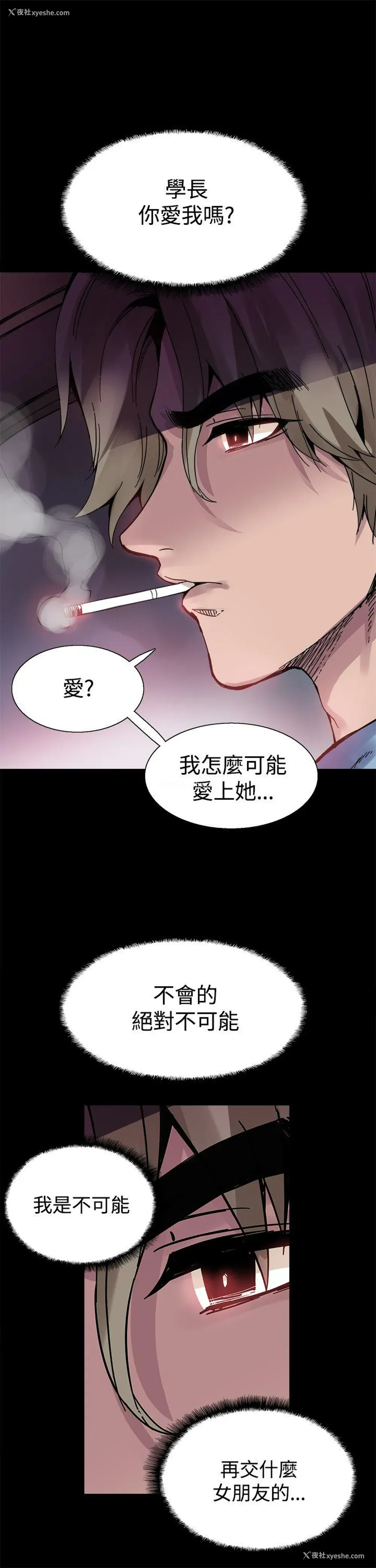 4P - Bodychange