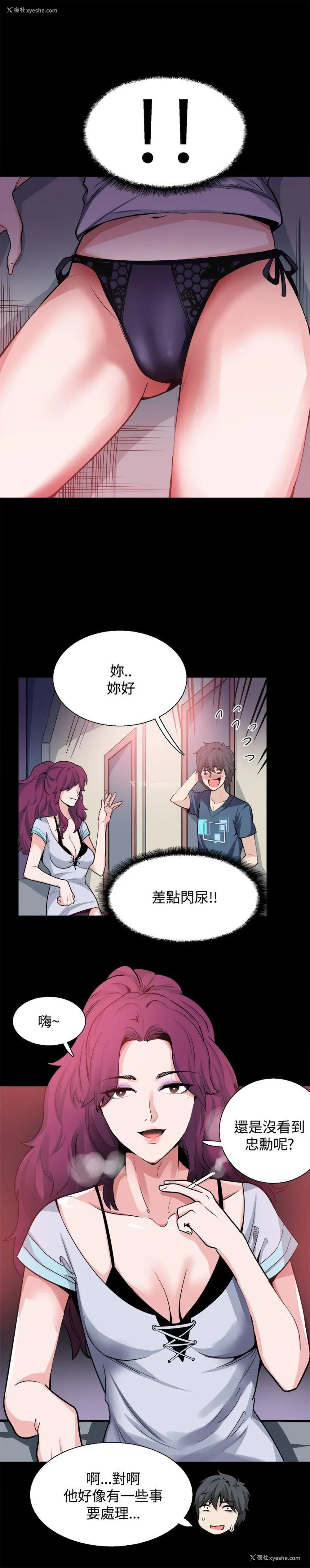 19P - Bodychange