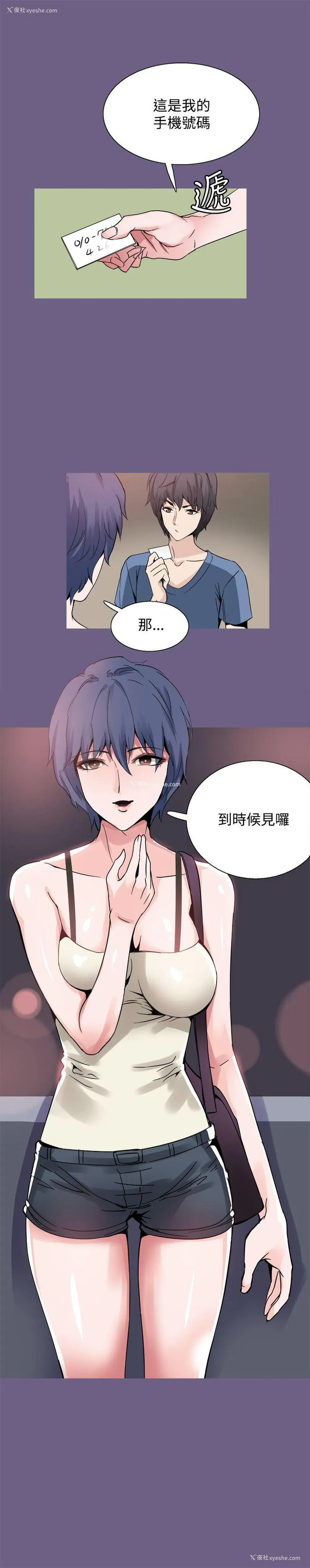 14P - Bodychange
