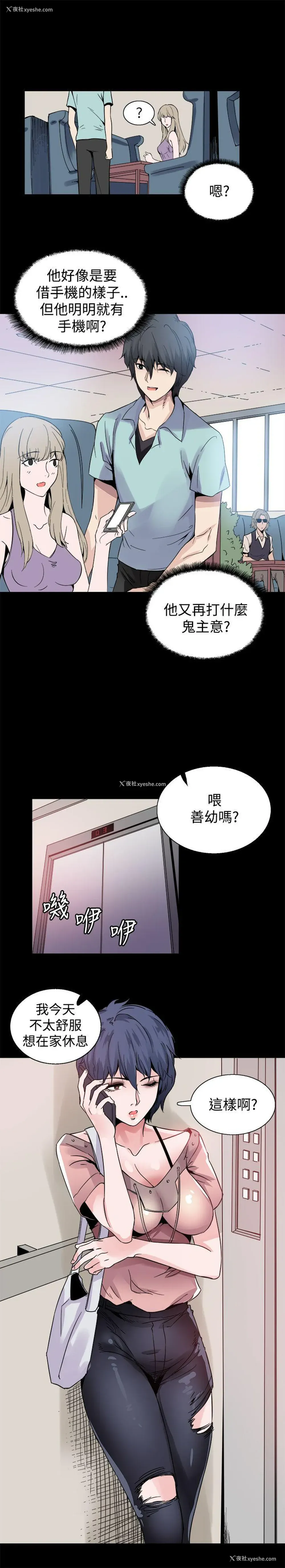 21P - Bodychange