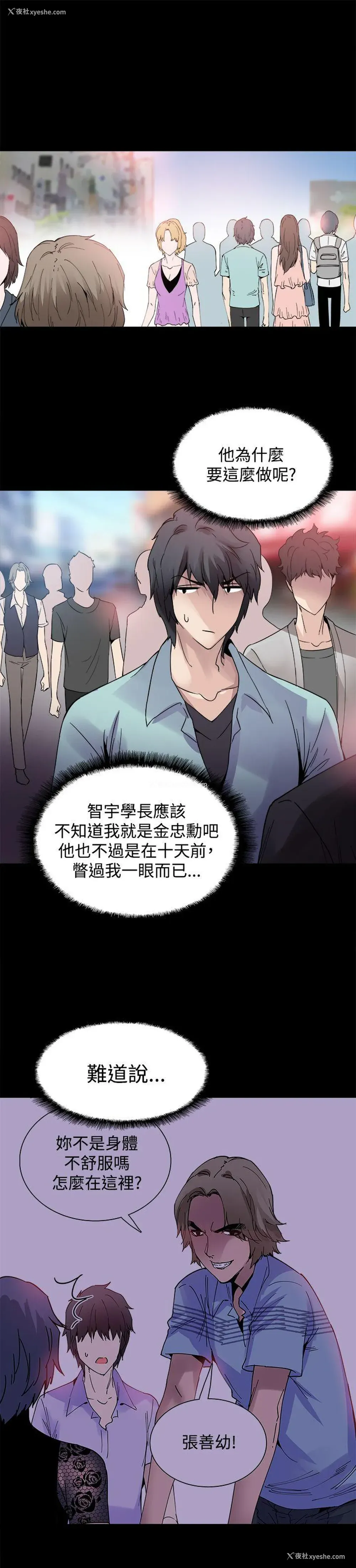 6P - Bodychange