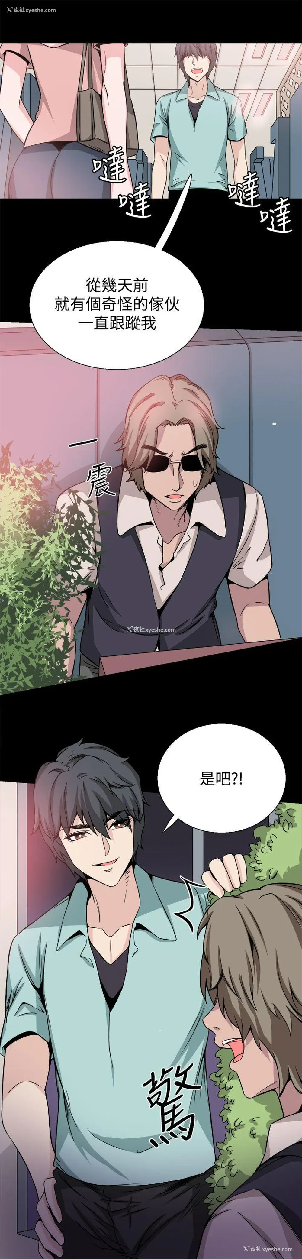 21P - Bodychange
