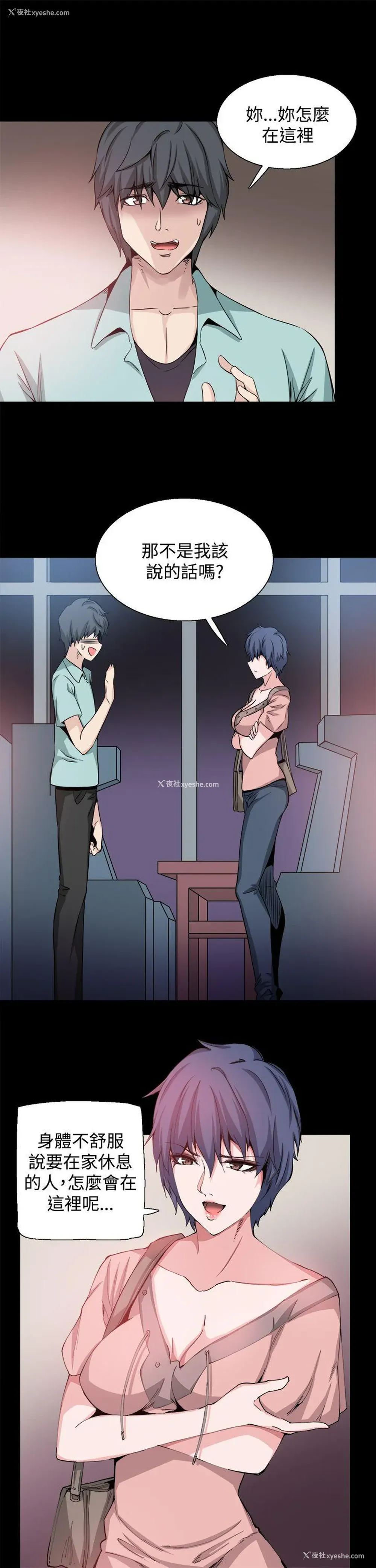 3P - Bodychange