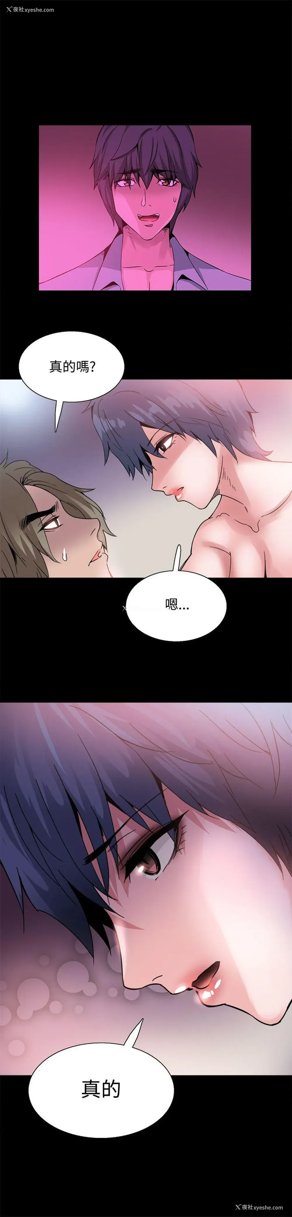 11P - Bodychange
