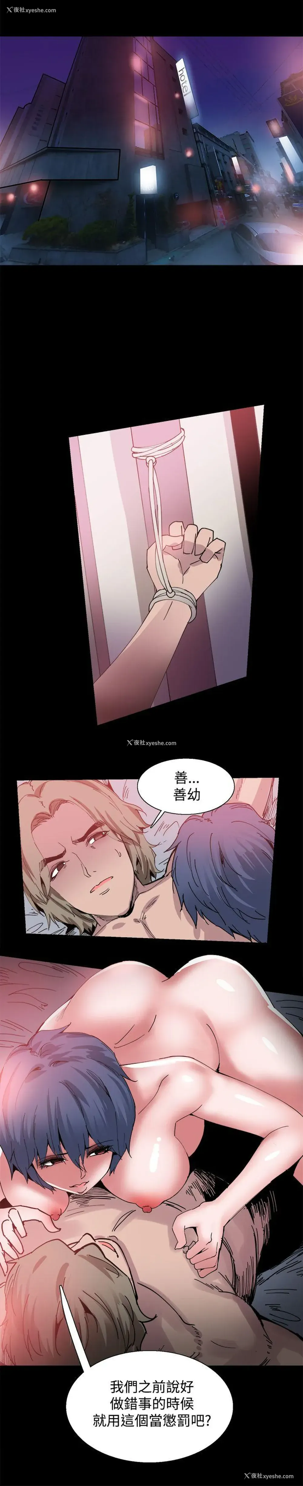 6P - Bodychange