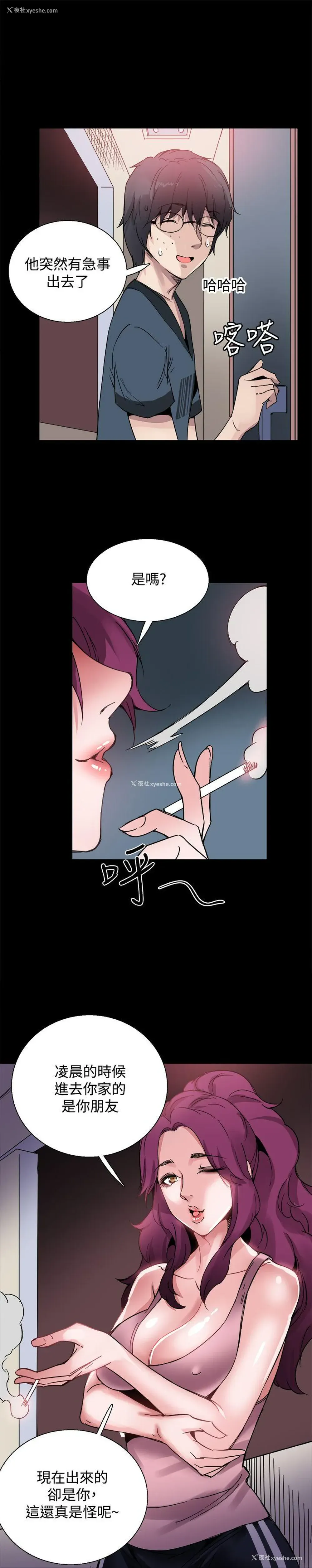 16P - Bodychange