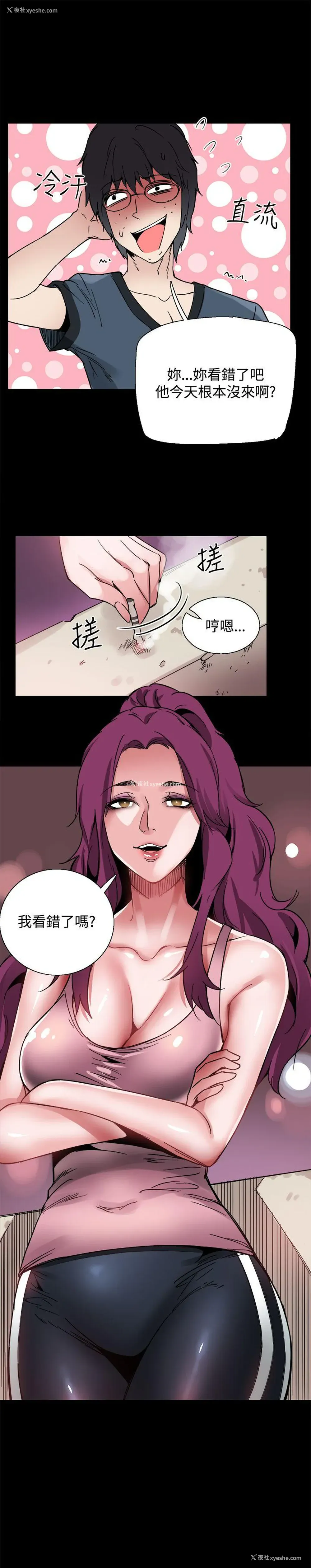 17P - Bodychange