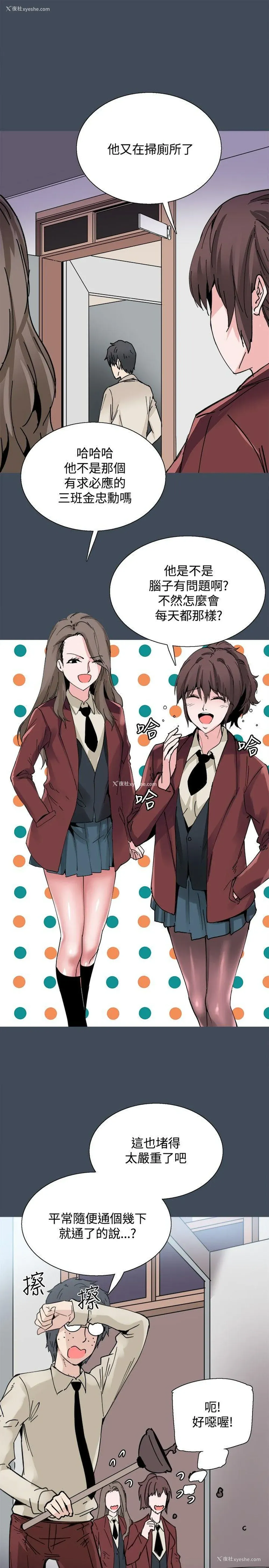 6P - Bodychange