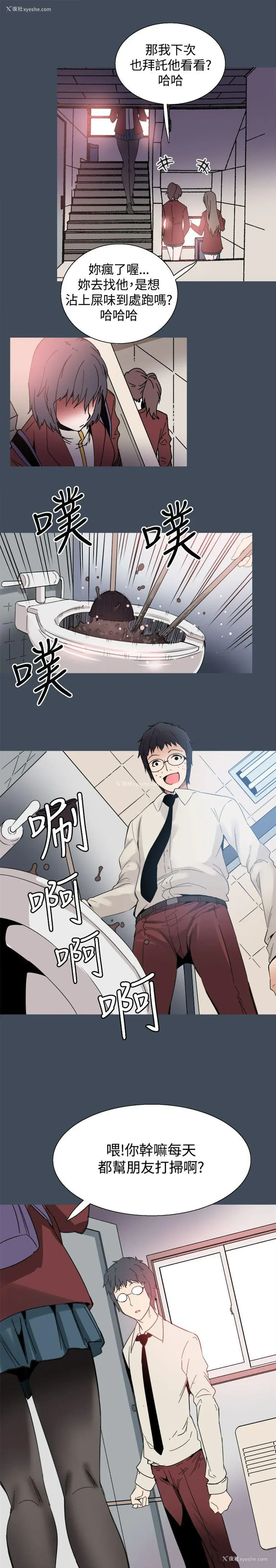 8P - Bodychange