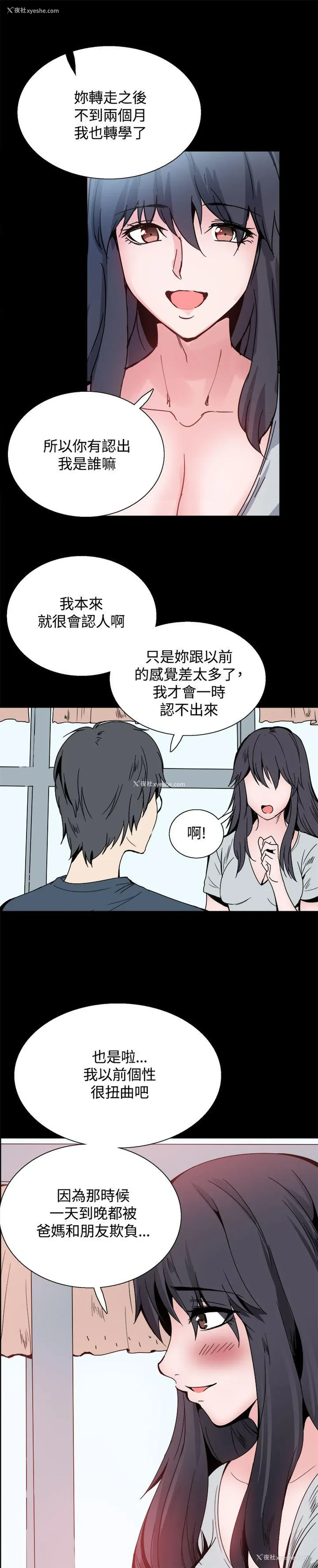 16P - Bodychange