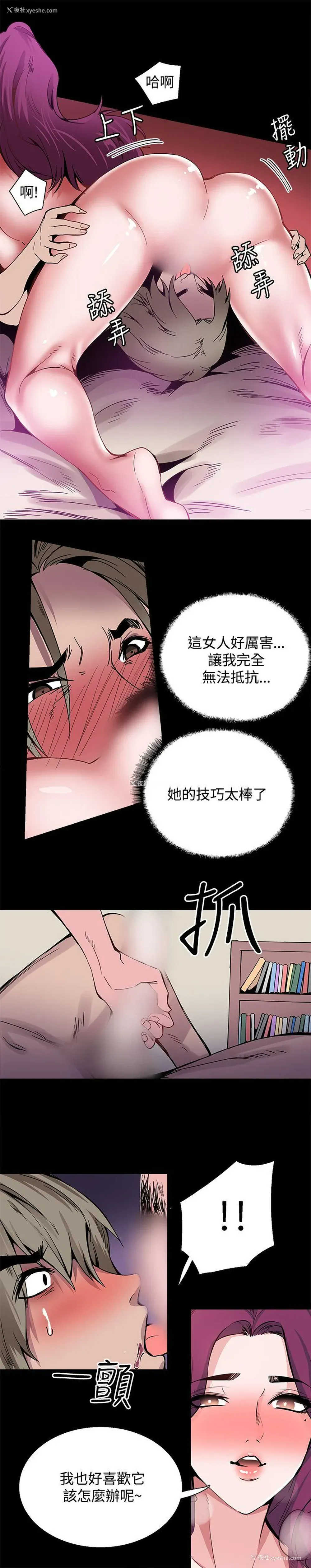 21P - Bodychange