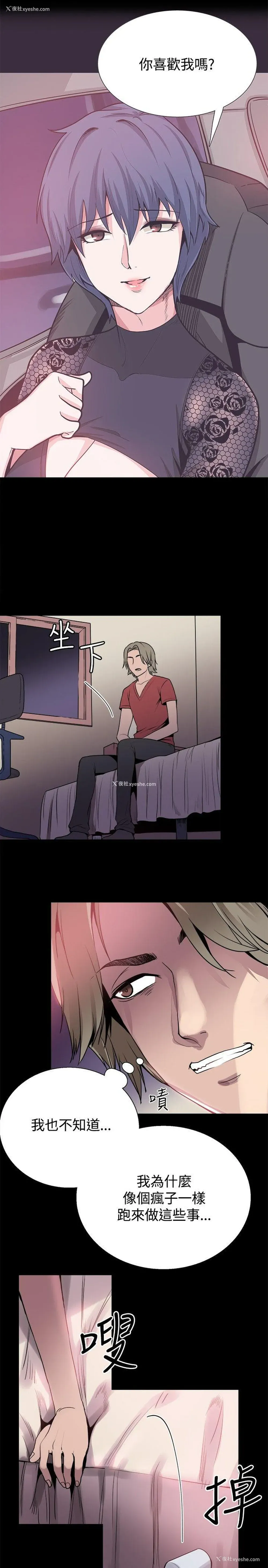 7P - Bodychange