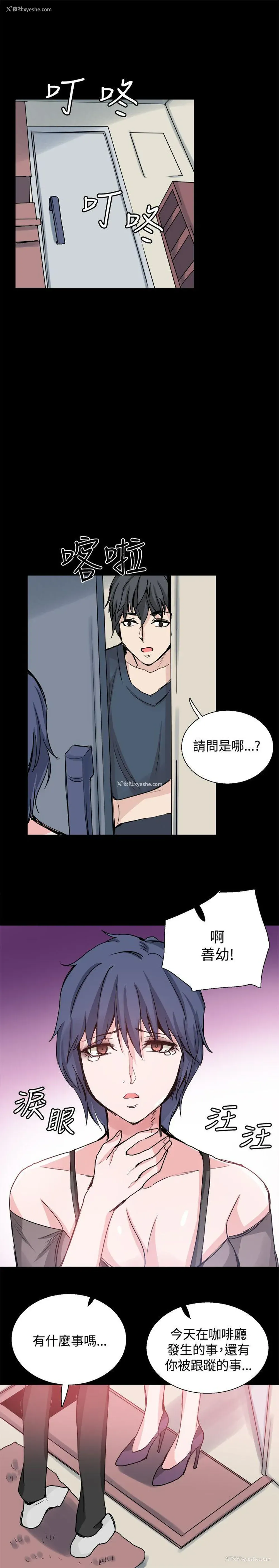 22P - Bodychange