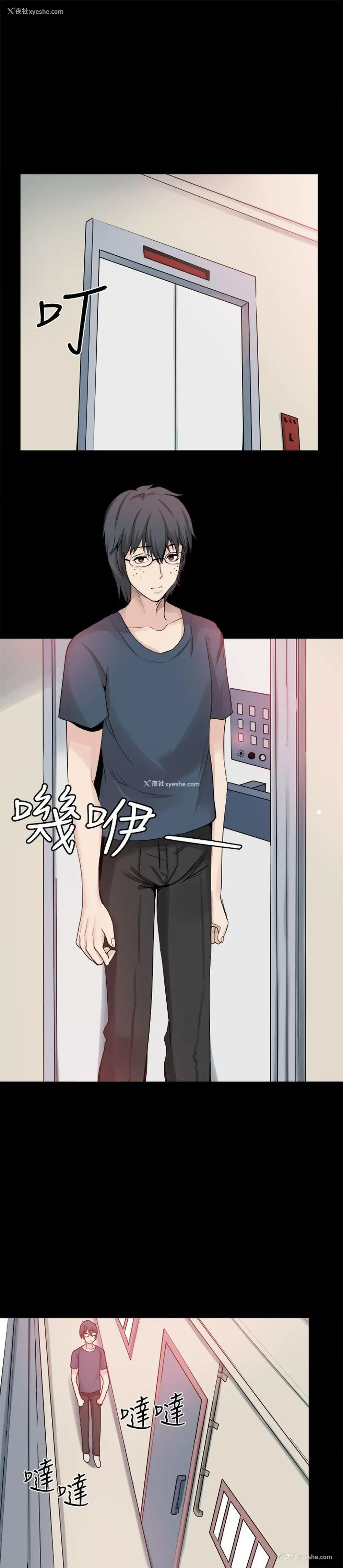 5P - Bodychange