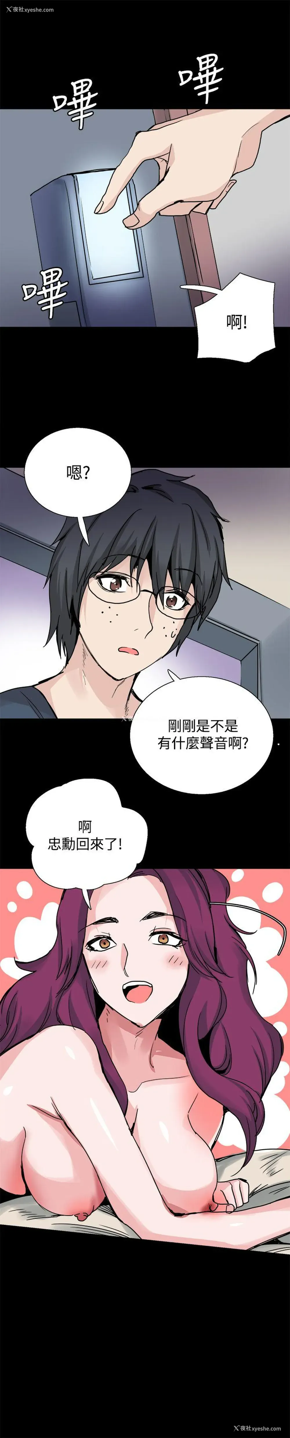 7P - Bodychange