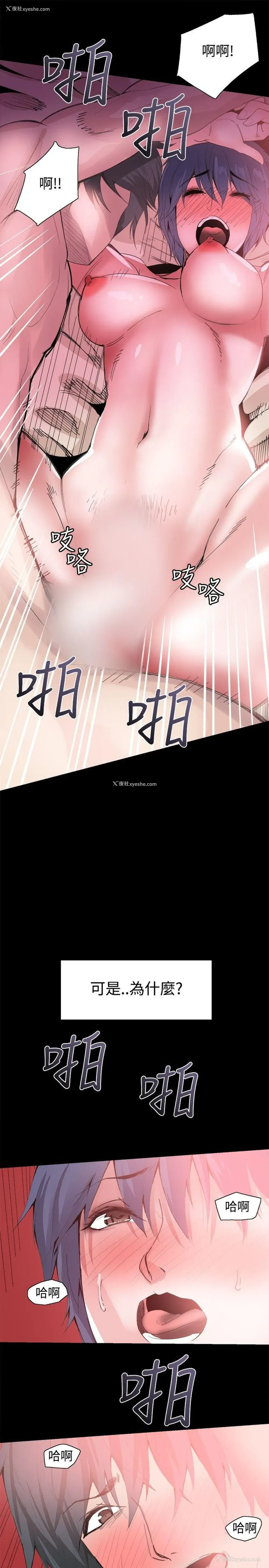 18P - Bodychange