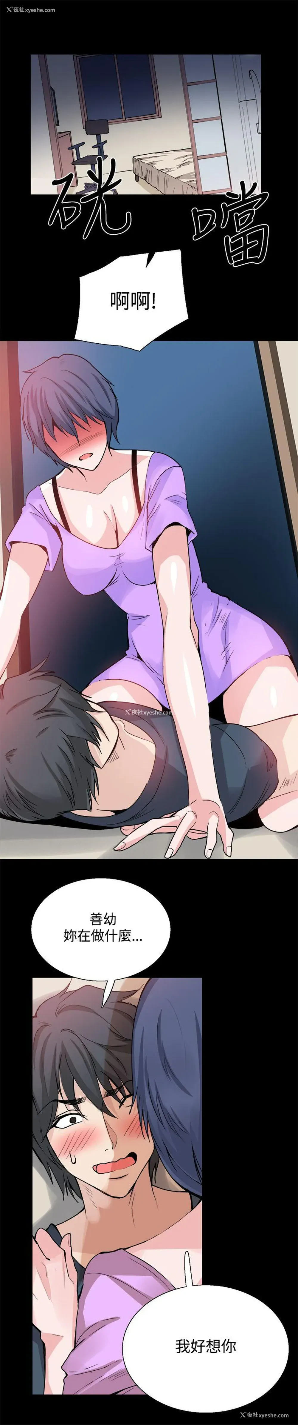 6P - Bodychange