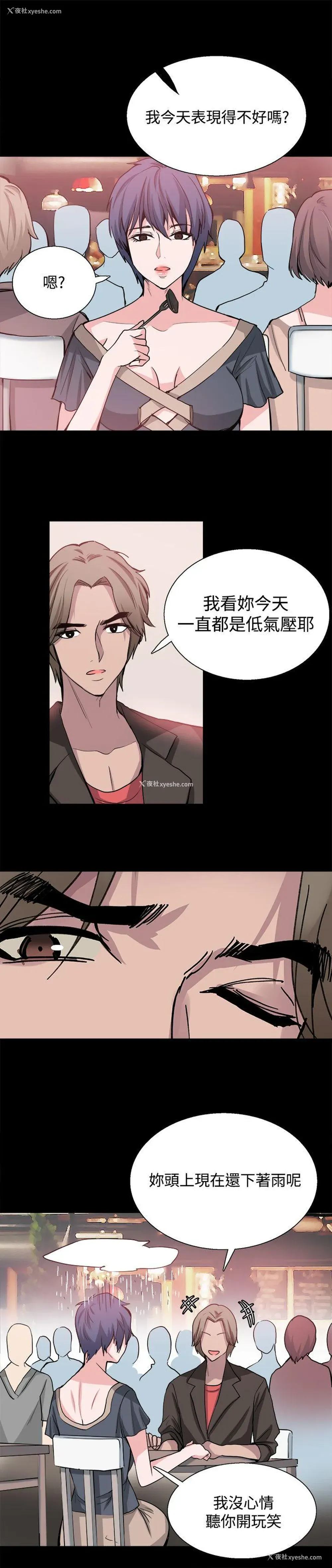 14P - Bodychange