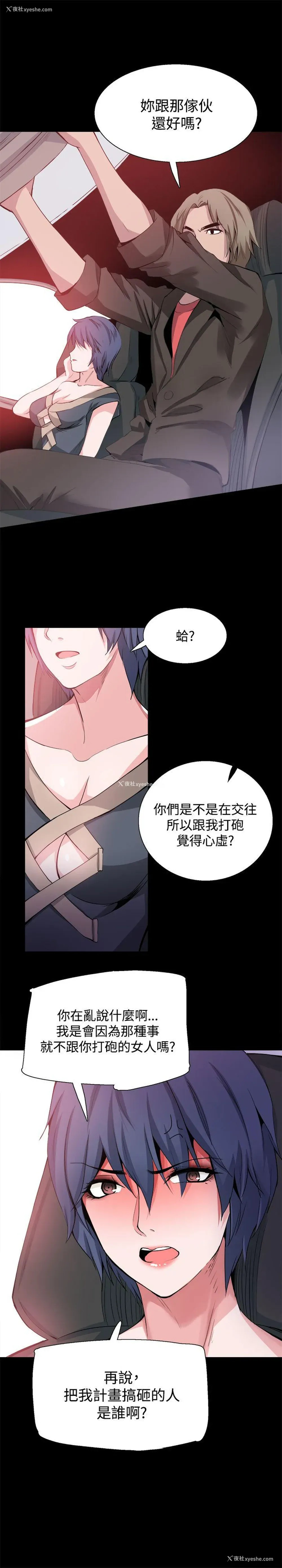 17P - Bodychange