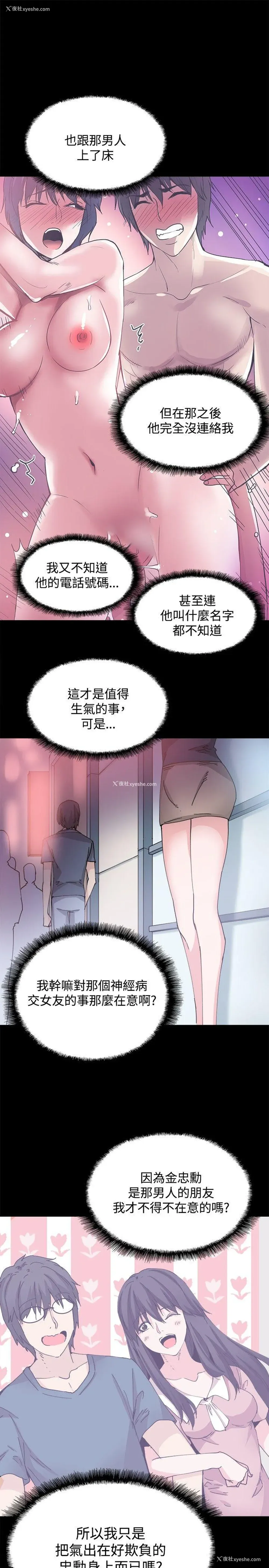 22P - Bodychange