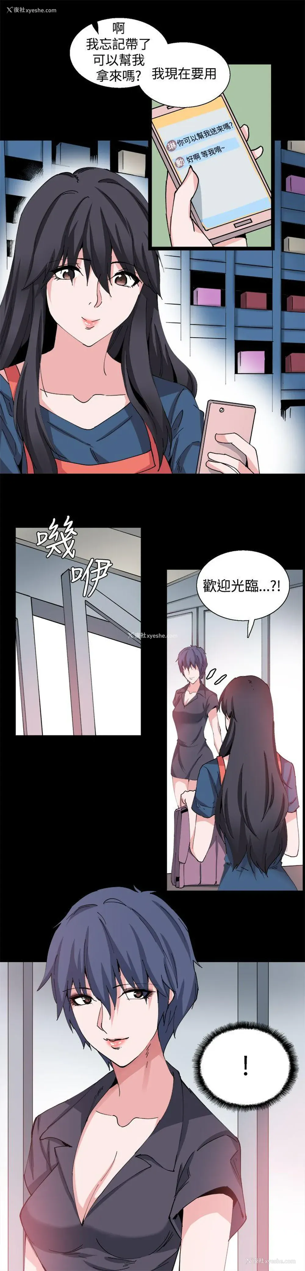 17P - Bodychange