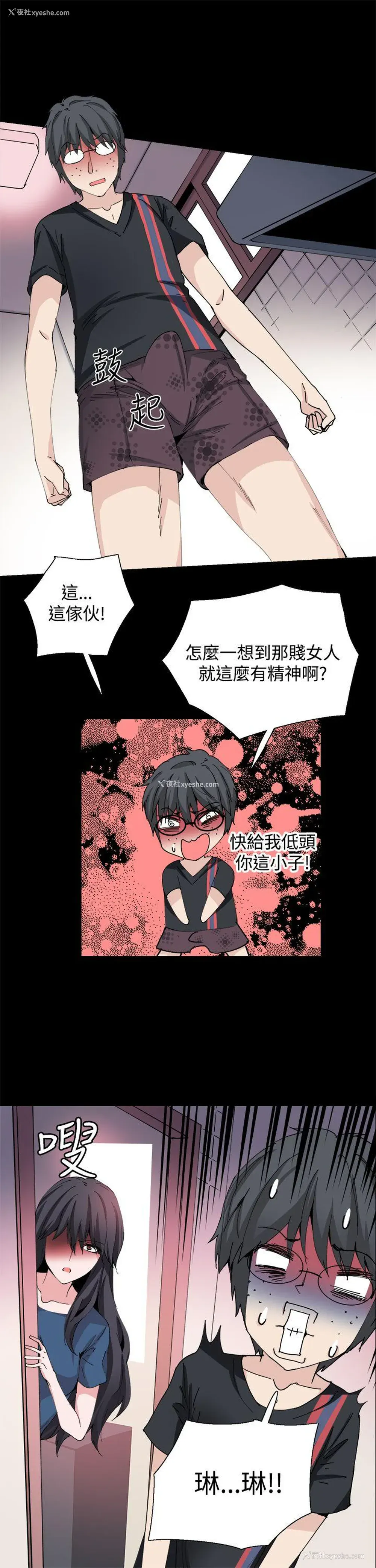 8P - Bodychange