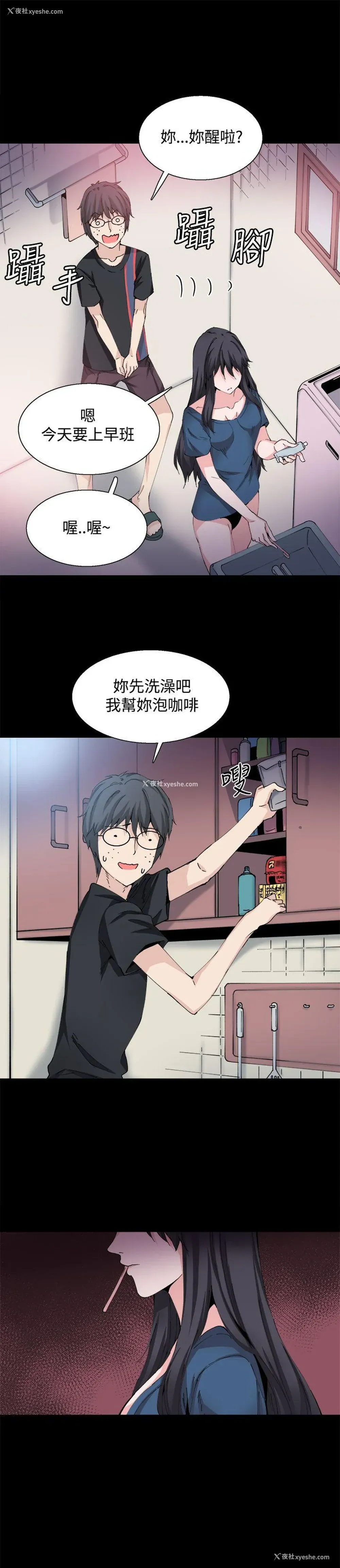 9P - Bodychange