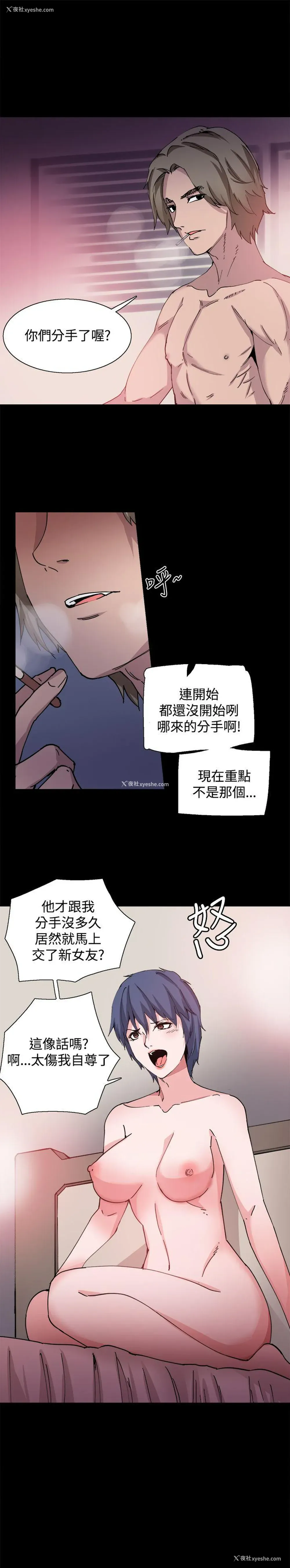 7P - Bodychange