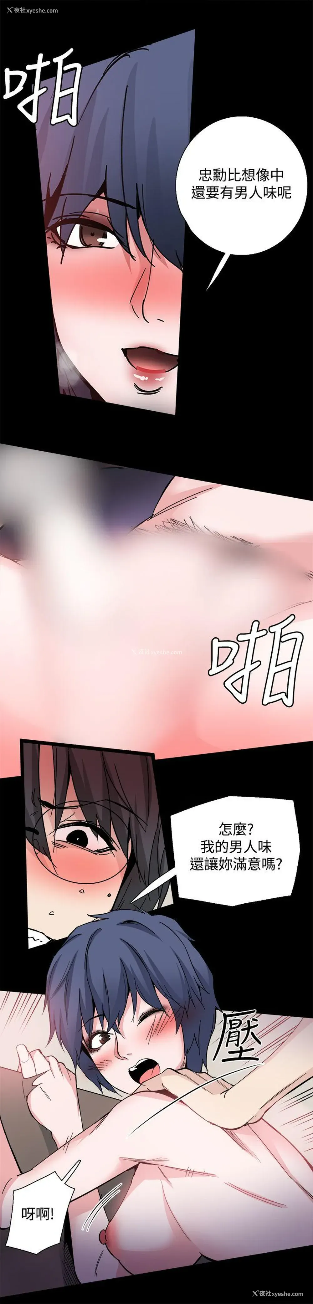 17P - Bodychange