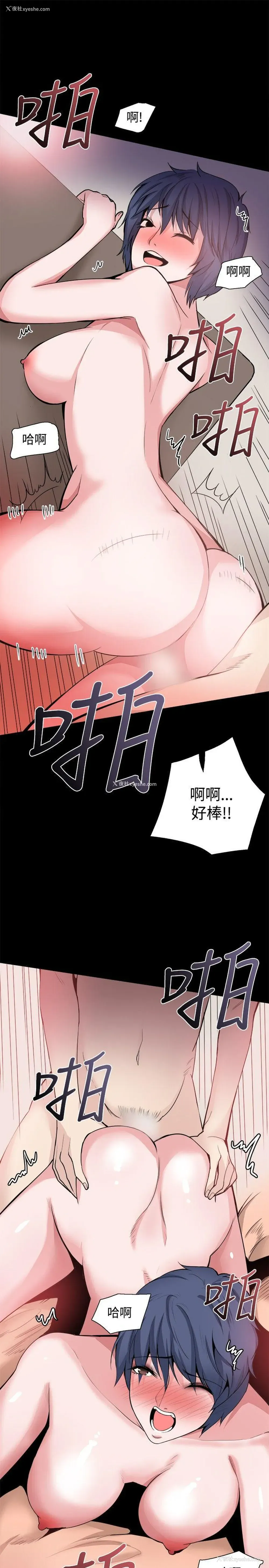 18P - Bodychange