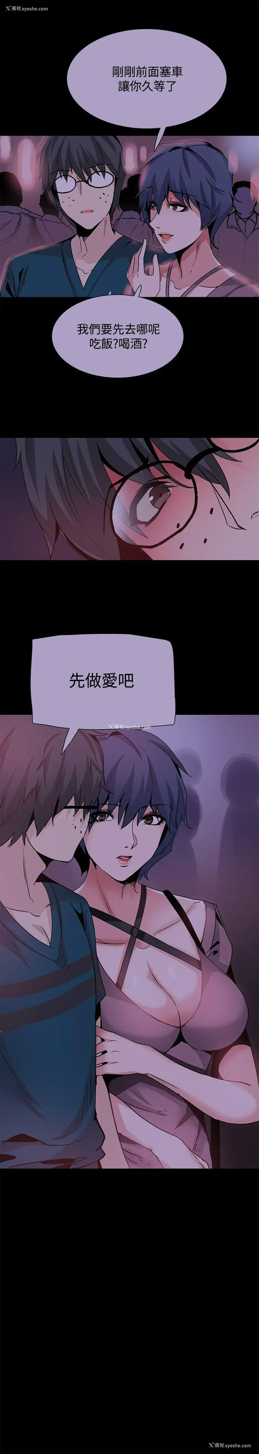 4P - Bodychange