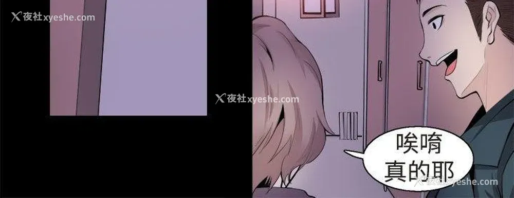 41P - Bodychange
