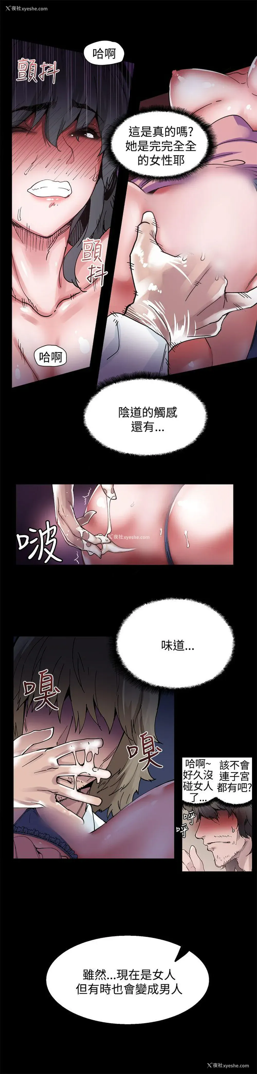 11P - Bodychange