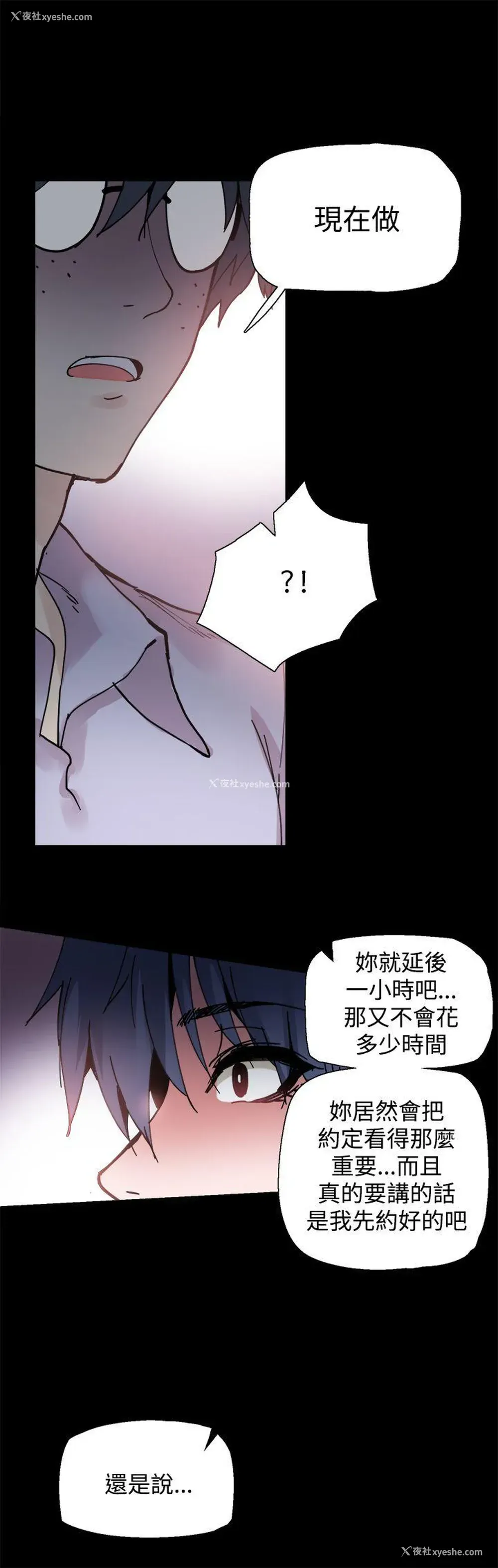 21P - Bodychange