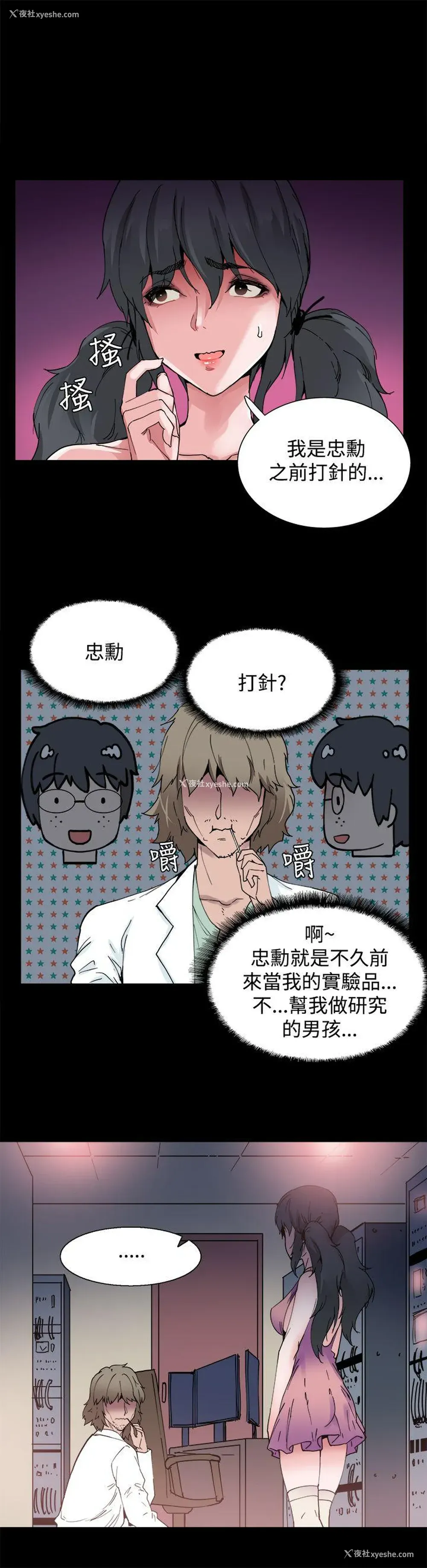 6P - Bodychange