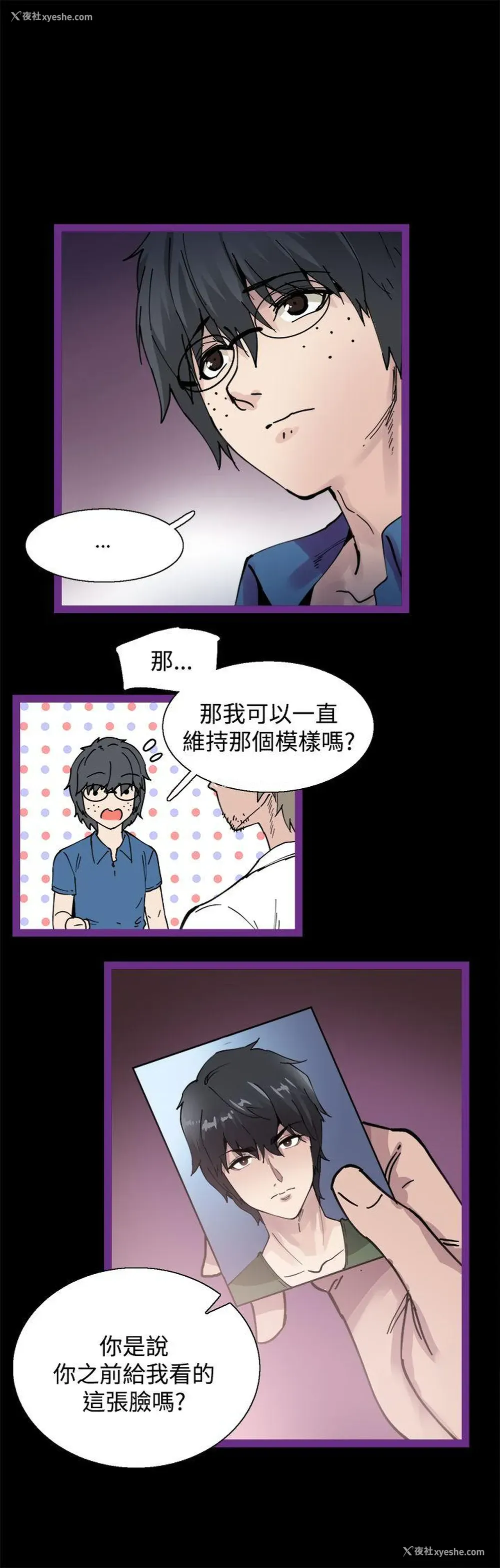 16P - Bodychange