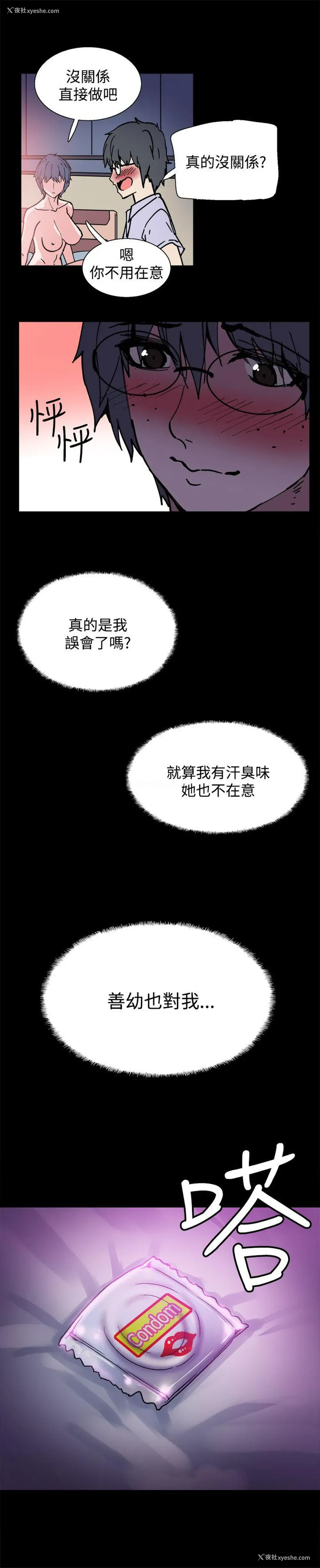 21P - Bodychange