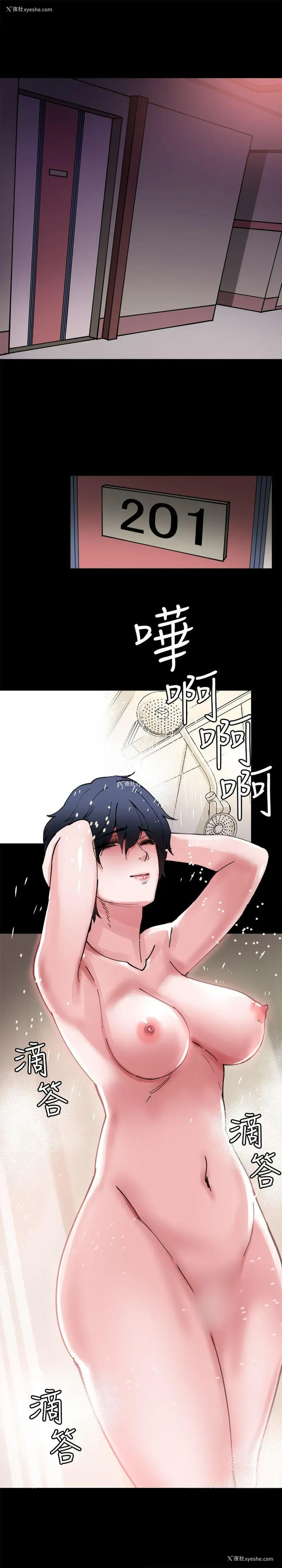 8P - Bodychange