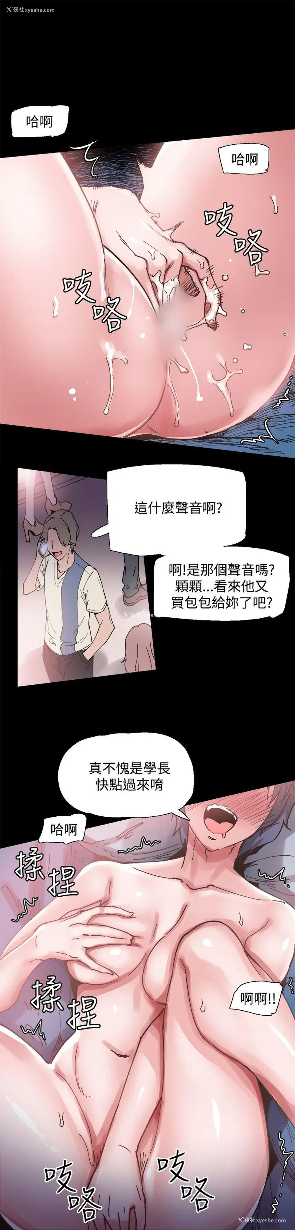 16P - Bodychange