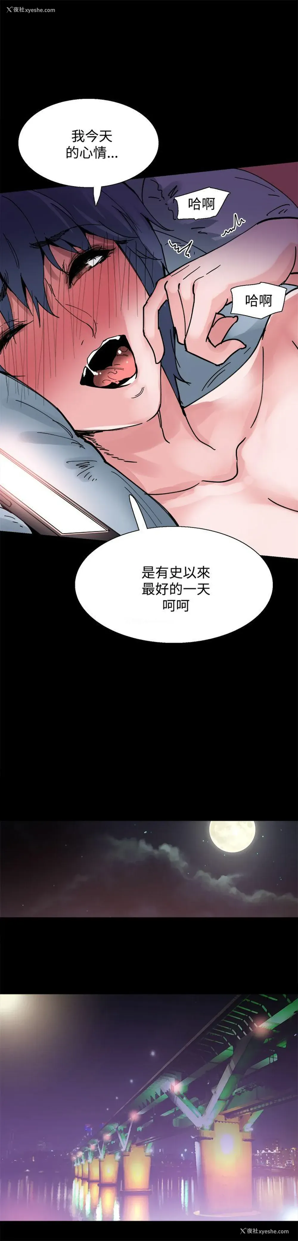 17P - Bodychange